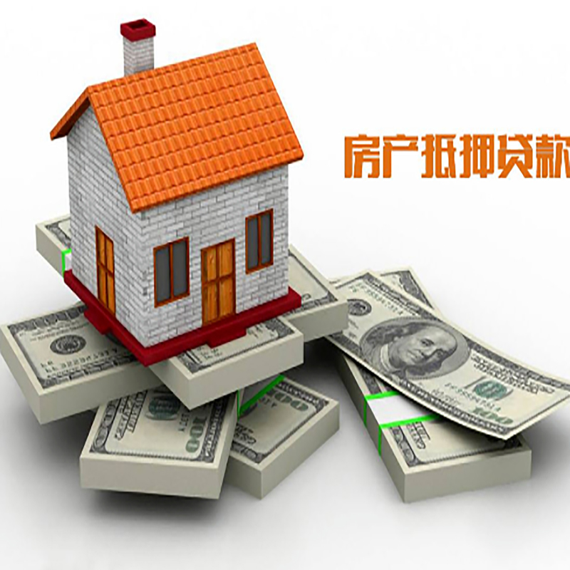 鼓楼房子二次抵押贷款怎么办理