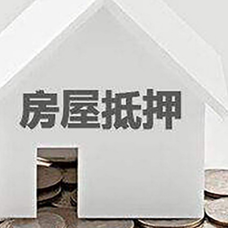 鼓楼房子抵押贷款的期限是多长?