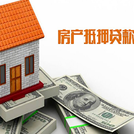 鼓楼房屋抵押贷款有逾期记录如何办理？