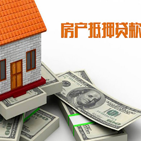 鼓楼房产抵押有哪些特征和限制?
