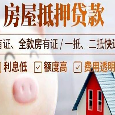 鼓楼贷款中介公司新渝启服实力公司