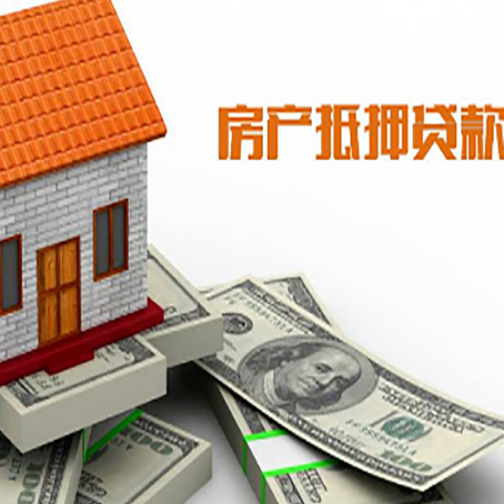 鼓楼房屋抵押贷款后多久银行才放款?